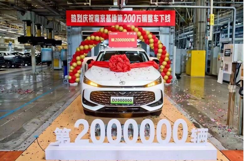 搭载超级混动系统 MG HS DMH下线！MG南京工厂整车产量突破200万