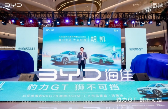 媒体稿件-豹力gt 狮不可挡——比亚迪海洋 海豹06gt&海狮05dm-i上市品