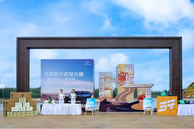 20万级首款七座方盒子登陆临沂-新闻通稿(2)1043.jpg