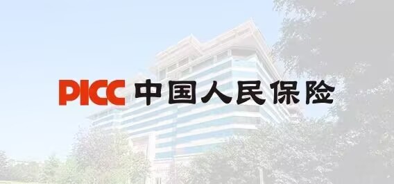 中国人民保险