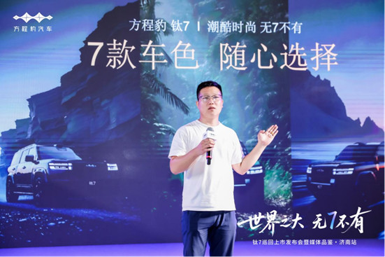 【媒体通稿图文】方程豹钛7 钛3商圈快闪展活动@济南站v2569.jpg