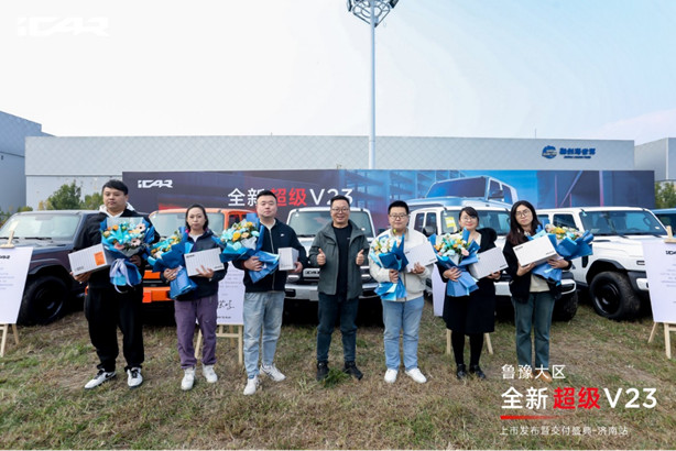【媒体通稿】全新超级V23上市发布暨交付盛典-济南站1446.jpg