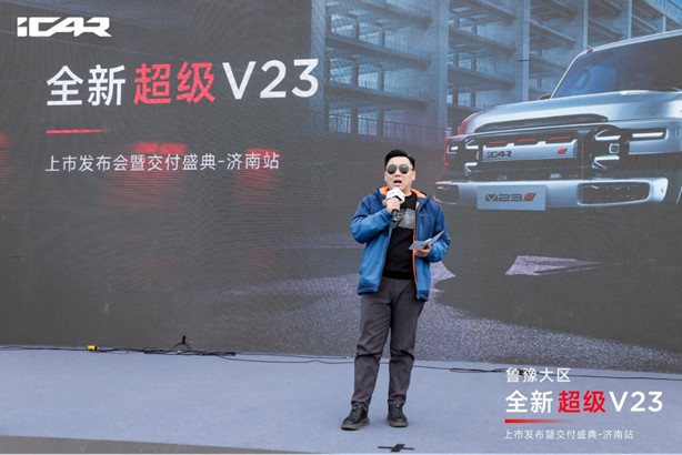 【媒体通稿】全新超级V23上市发布暨交付盛典-济南站1338.jpg