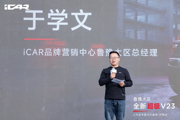 【媒体通稿】全新超级V23上市发布暨交付盛典-济南站557.jpg