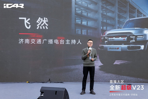 【媒体通稿】全新超级V23上市发布暨交付盛典-济南站1156.jpg