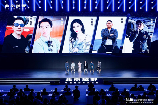 v4-1113-新闻稿-BJ40增程元境智行上市1059.jpg