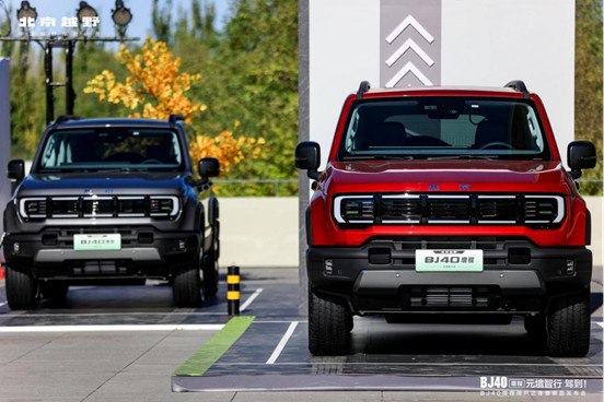 v4-1113-新闻稿-BJ40增程元境智行上市3356.jpg
