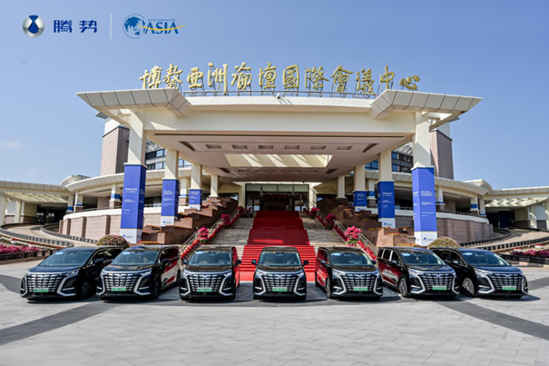 ★对外公开★【新闻稿】腾势汽车领航博鳌亚洲论坛2026年年会 以科技豪华赋能国际