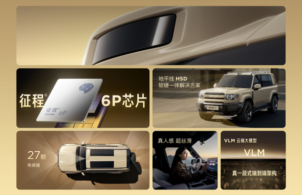 【新闻通稿】家庭新硬派iCAR V27济南正式上市,售价16.98万元起(1)1