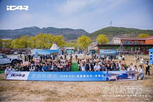 【新闻通稿】家庭新硬派iCAR V27济南正式上市,售价16.98万元起(1)3