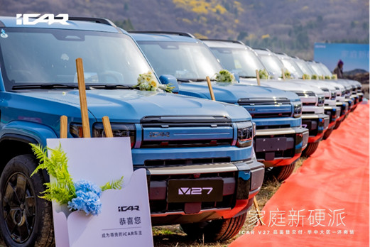 家庭新硬派iCAR V27济南正式上市，售价16.98万元起