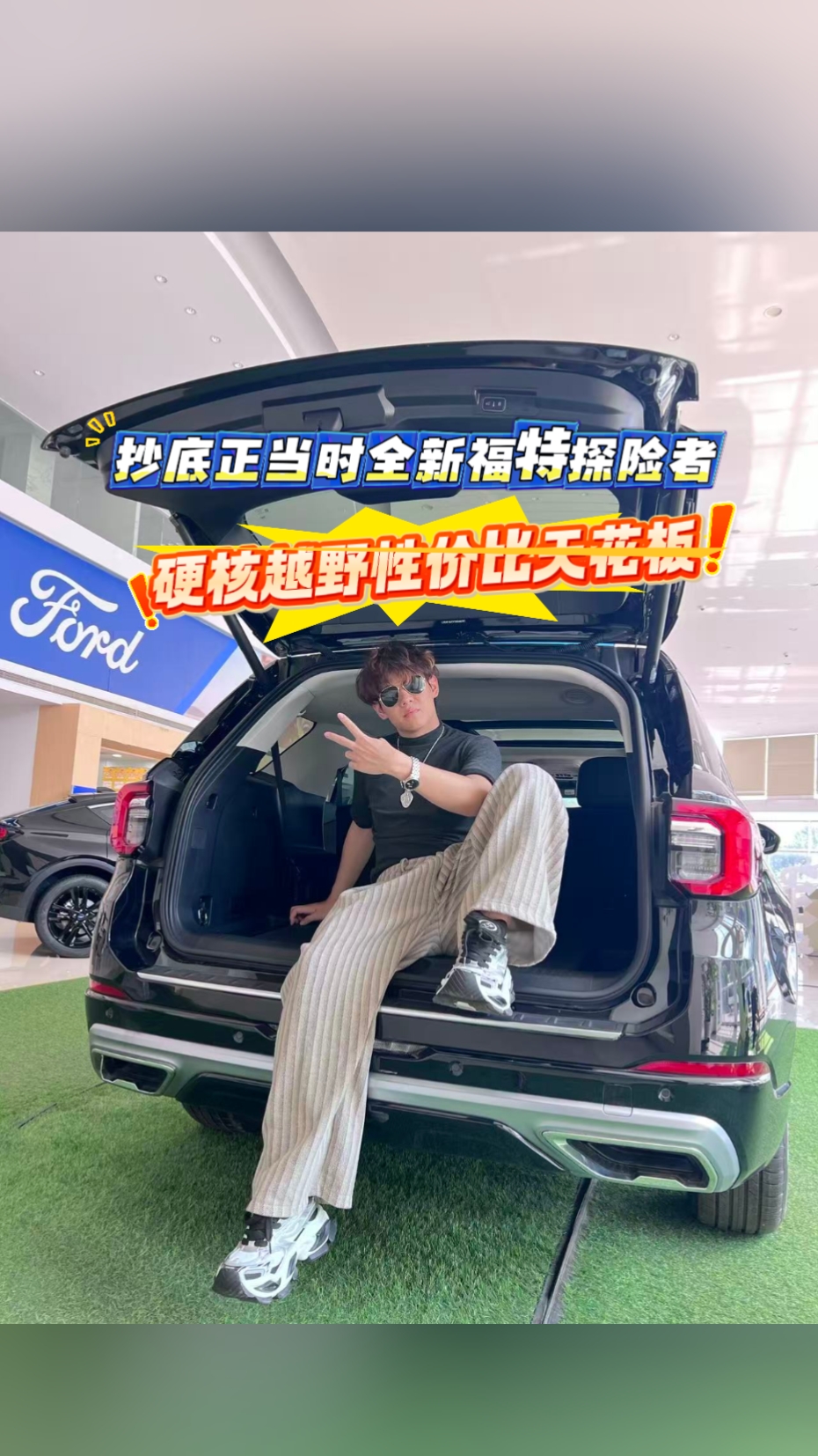 高保值超多福利 入手探险者性价比爆棚