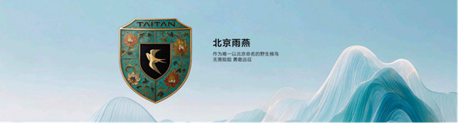 【新闻稿】泰钽700上市发布会(1)2189.jpg